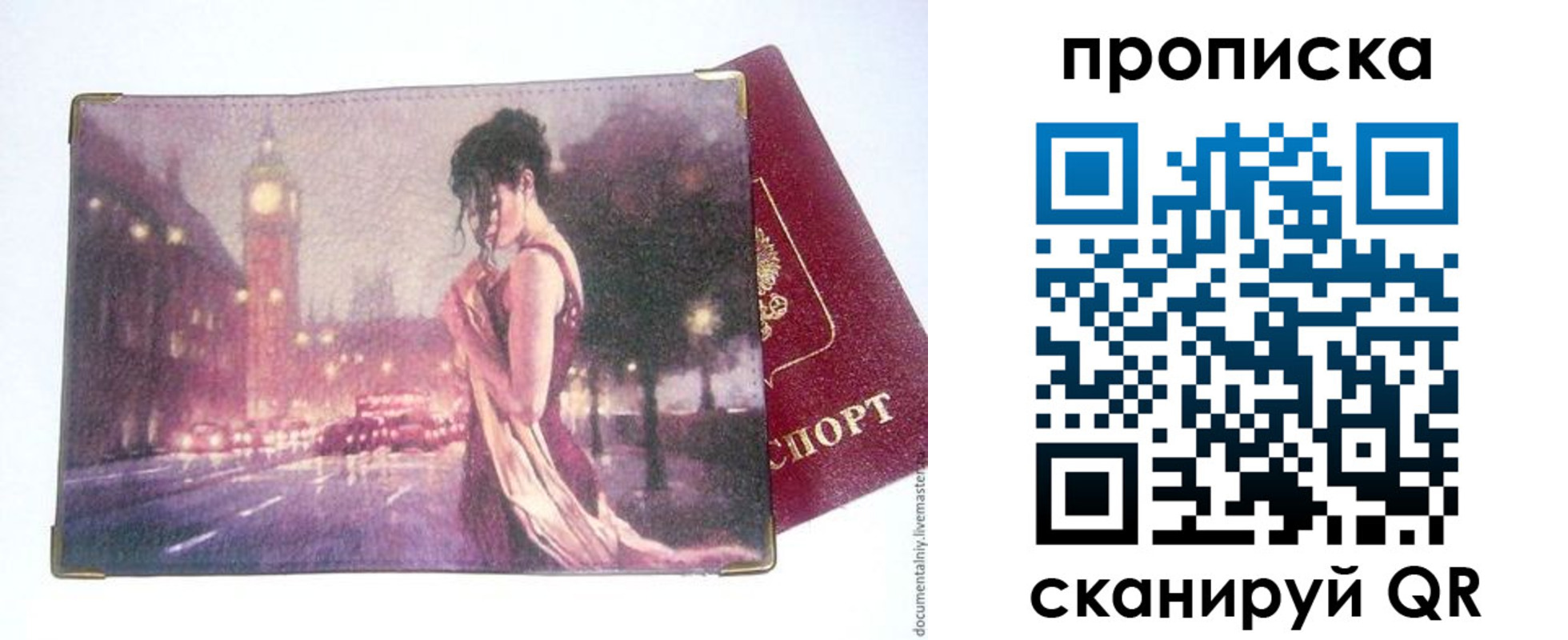 временная регистрация в квартире в Горно-Алтайске