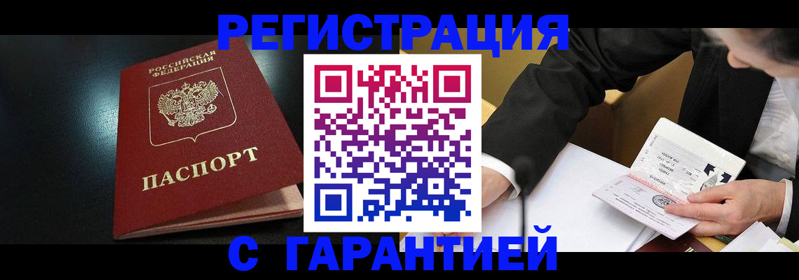 регистрация для дет. сада в Горно-Алтайске