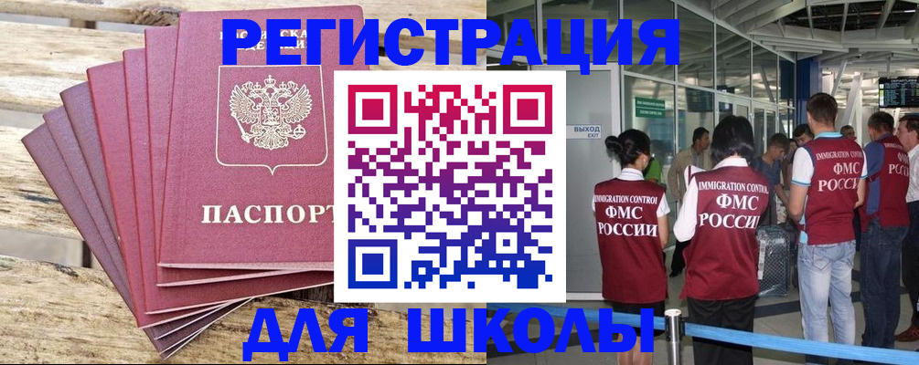 временная регистрация законно в Горно-Алтайске