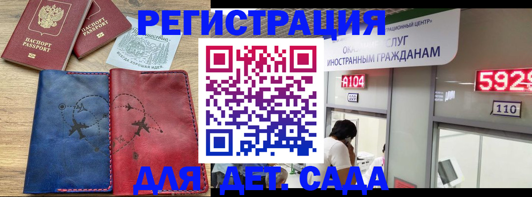 прописка поиск в Горно-Алтайске